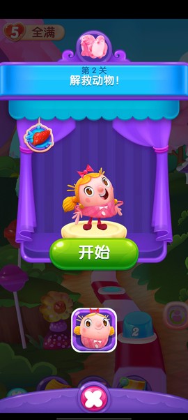 糖果好友传奇图3