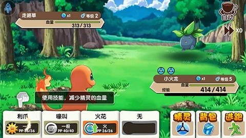 口袋妖怪复刻怀旧版图1