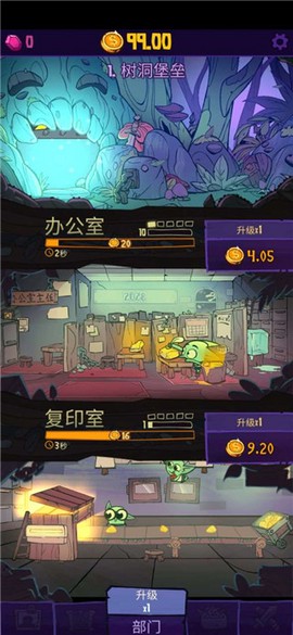 地牢公司[图2]