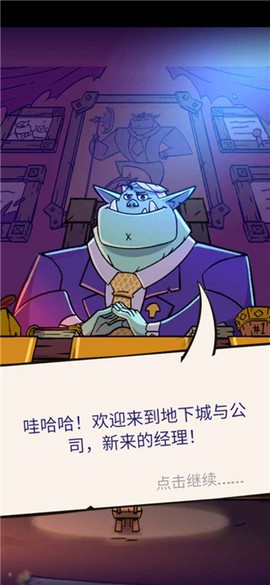 地牢公司[图3]