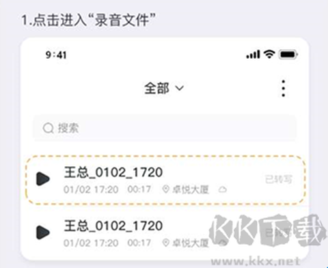 小鹿声文[图1]