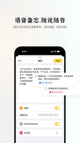 小鹿声文图1