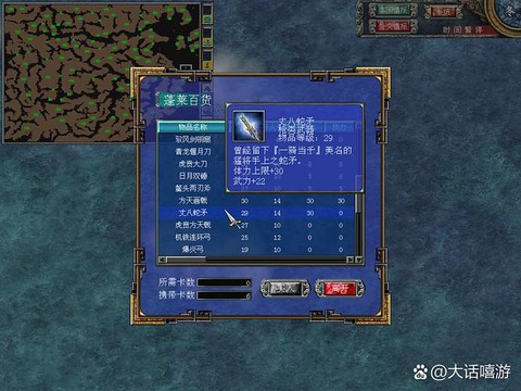 三国群英传7uj好人卡怎么获得[图2]