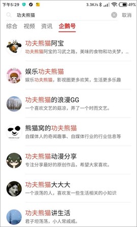 企鹅号[图2]