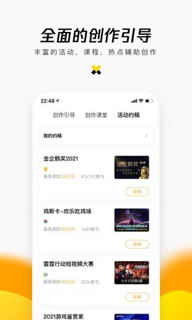 企鹅号图2