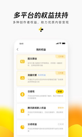 企鹅号图3