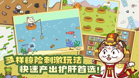 喵星人简史图1