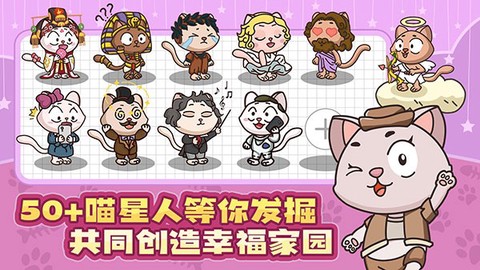 喵星人简史图3