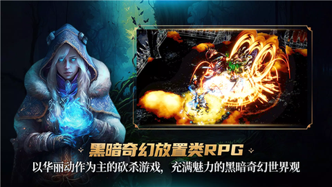 地下城与恶魔猎人[图1]