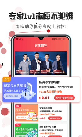 高考志愿填报网图2