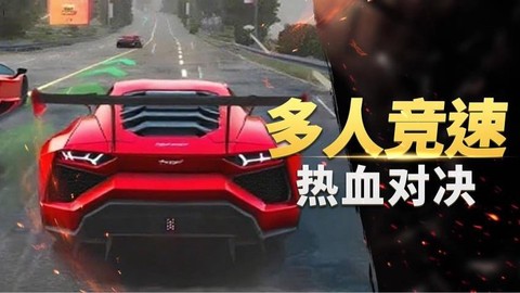 真实超凡赛车图1