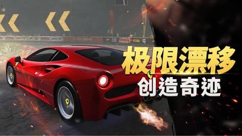 真实超凡赛车图2