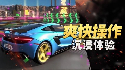 真实超凡赛车图3