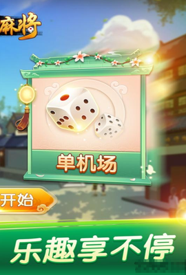 多乐长沙麻将图1