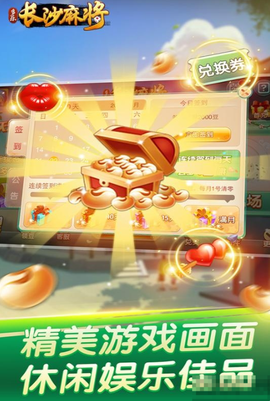 多乐长沙麻将图2