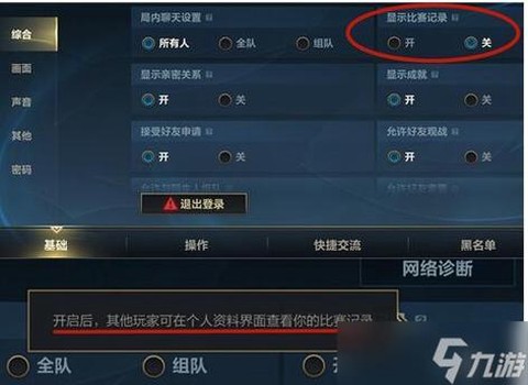 英雄联盟怎么删除战绩[图2]