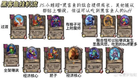 炉石传说潜行怎么打[图1]