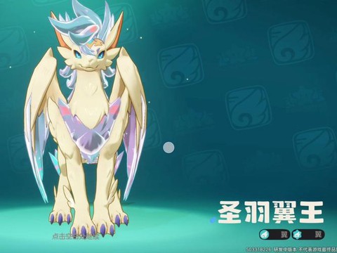 洛克王国翼王怎么得[图1]