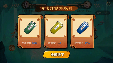 射手大作战[图8]