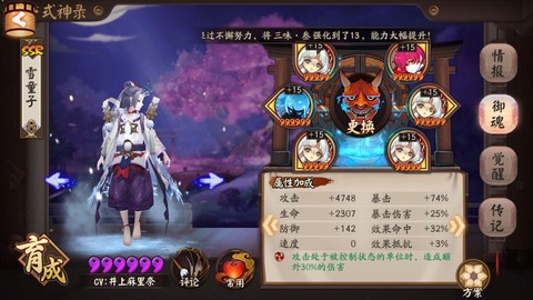 阴阳师如何快速升六星