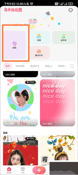 马卡龙玩图[图1]