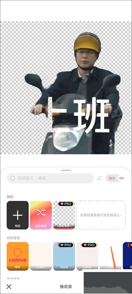 马卡龙玩图[图2]