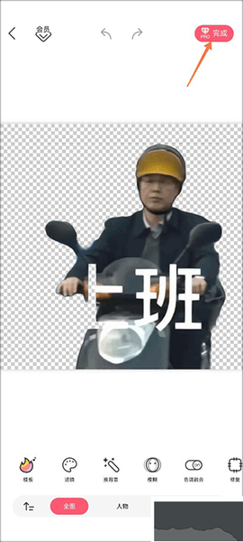 马卡龙玩图[图3]