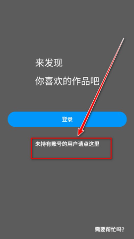 pixiv正版下载[图3]