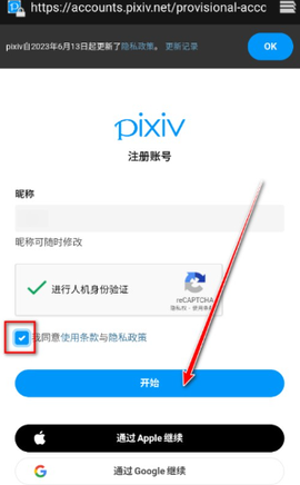 pixiv正版下载[图5]