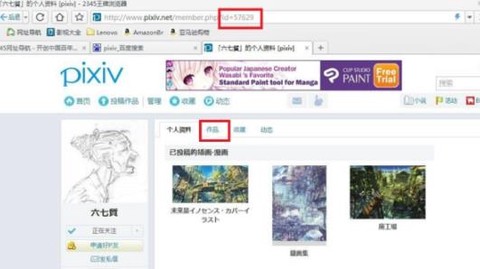 pixiv正版下载[图10]