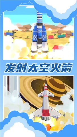 建造银河基地图3