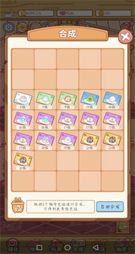 萌宠养成物语图3