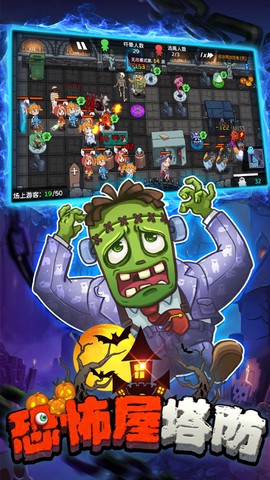 恐怖屋塔防[图2]