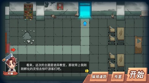 恐怖屋塔防[图4]