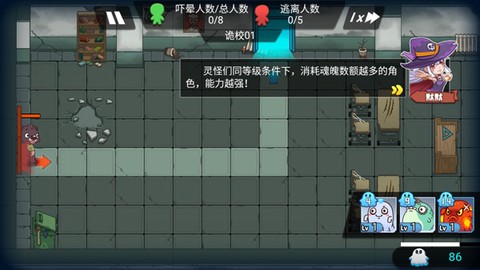 恐怖屋塔防[图6]