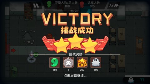 恐怖屋塔防[图10]