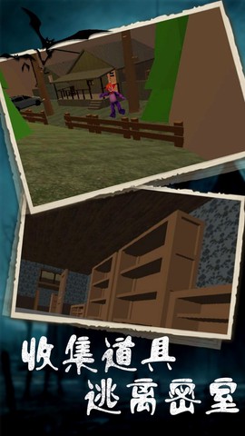 恐怖小丑生存记图3