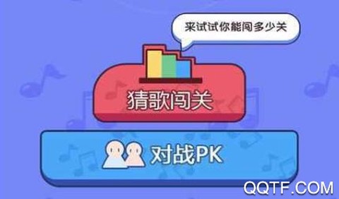 我来猜歌名[图1]