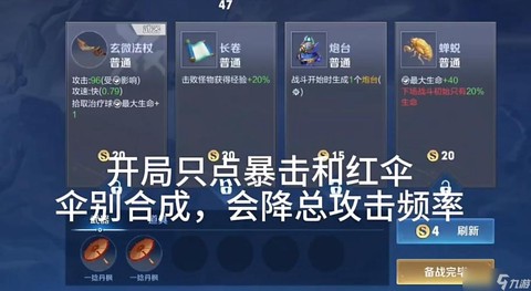 王者荣耀太乙怎么玩