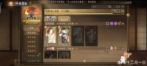 阴阳师30级解锁什么