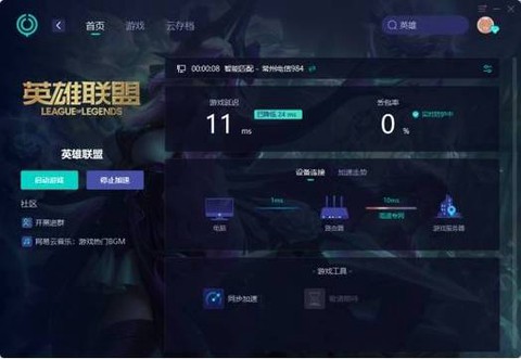 英雄联盟手游怎么没国服[图2]
