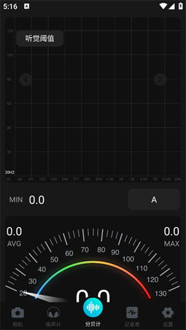 分贝测试仪[图1]