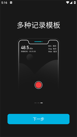 分贝测试仪[图5]