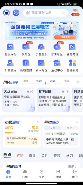长城炼金术[图1]