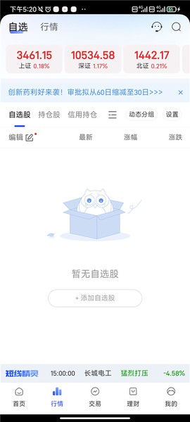长城炼金术[图2]