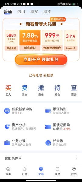 长城炼金术[图3]