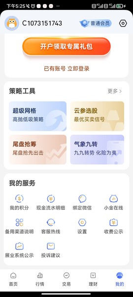 长城炼金术[图4]