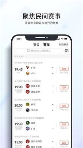篮球客图1