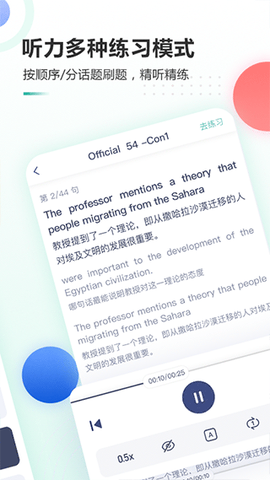 新东方托福Pro图3