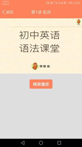 初中英语语法通[图1]